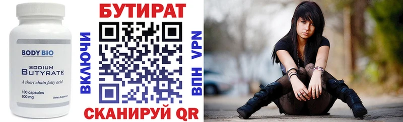 Бутират оксана  где найти   Сосногорск 