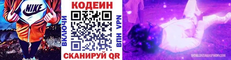 Кодеиновый сироп Lean Purple Drank  Сосногорск 